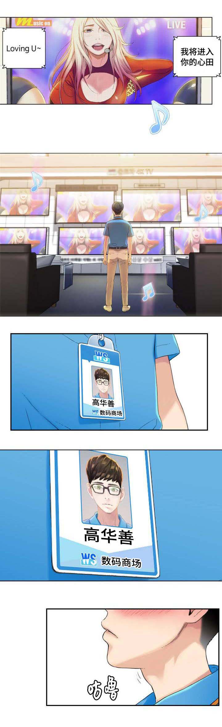 《第一感》第1章被嫌弃的人 第1页