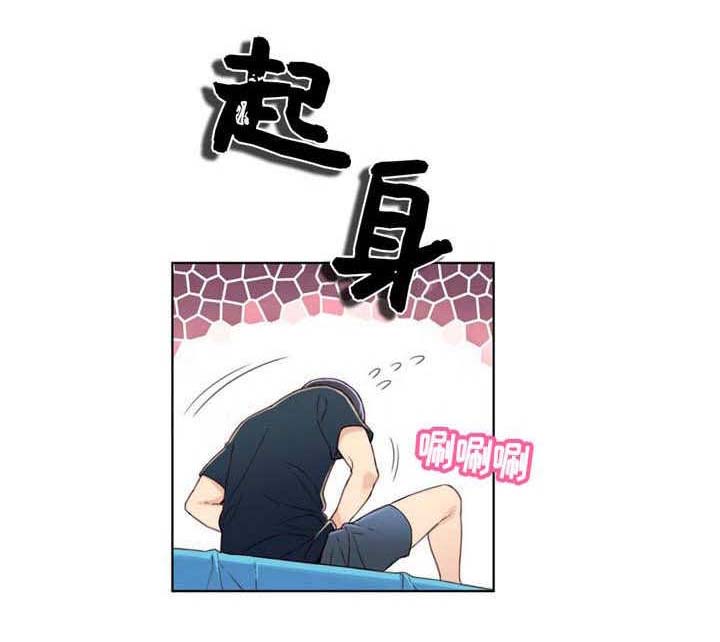 《第一感》第4章被电击 第1页