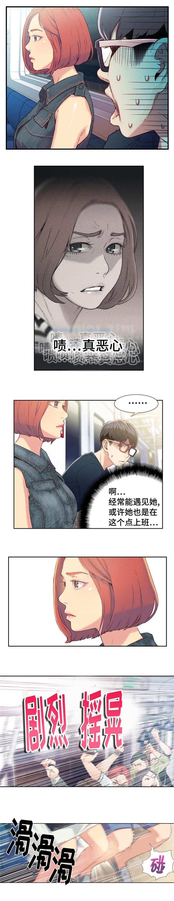 《第一感》第6章美妙的早晨 第3页