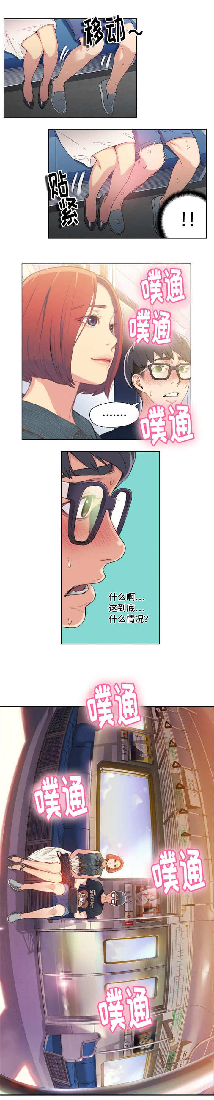 《第一感》第6章美妙的早晨 第5页