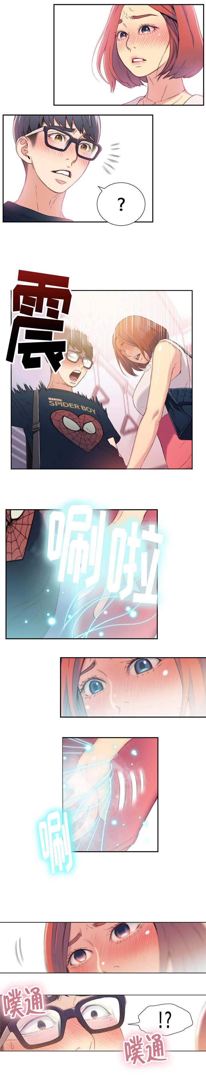 《第一感》第9章想要更多 第1页