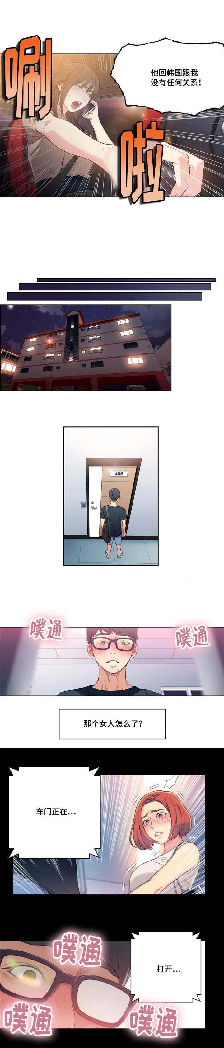 《第一感》第9章想要更多 第3页