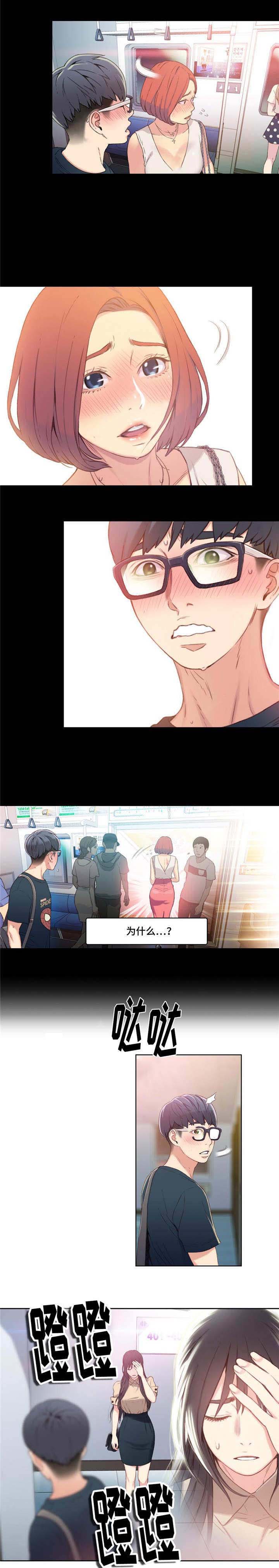 《第一感》第9章想要更多 第4页