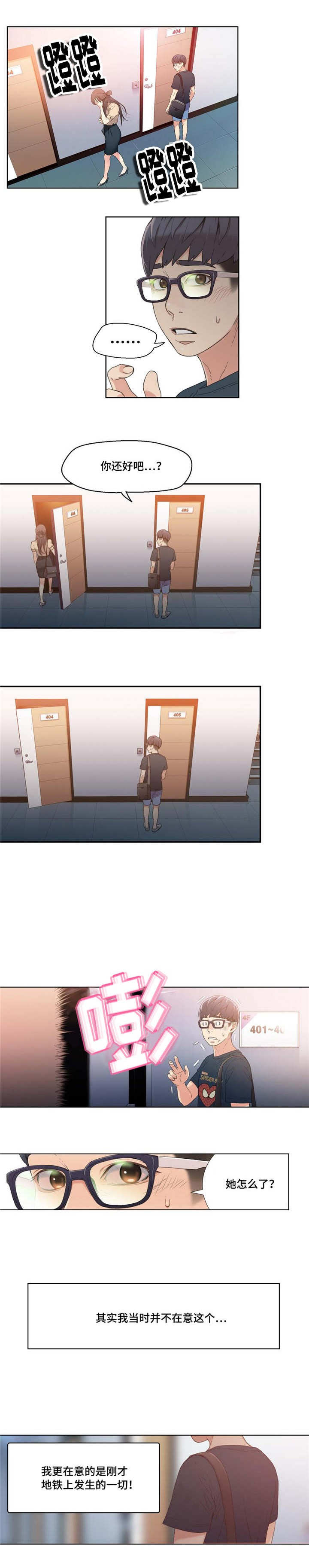 《第一感》第9章想要更多 第5页