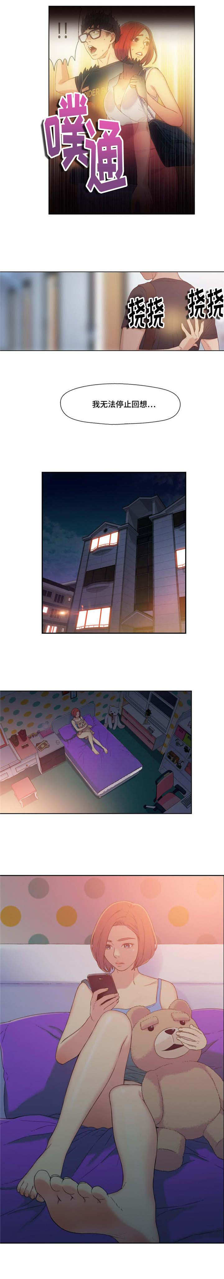 《第一感》第9章想要更多 第6页