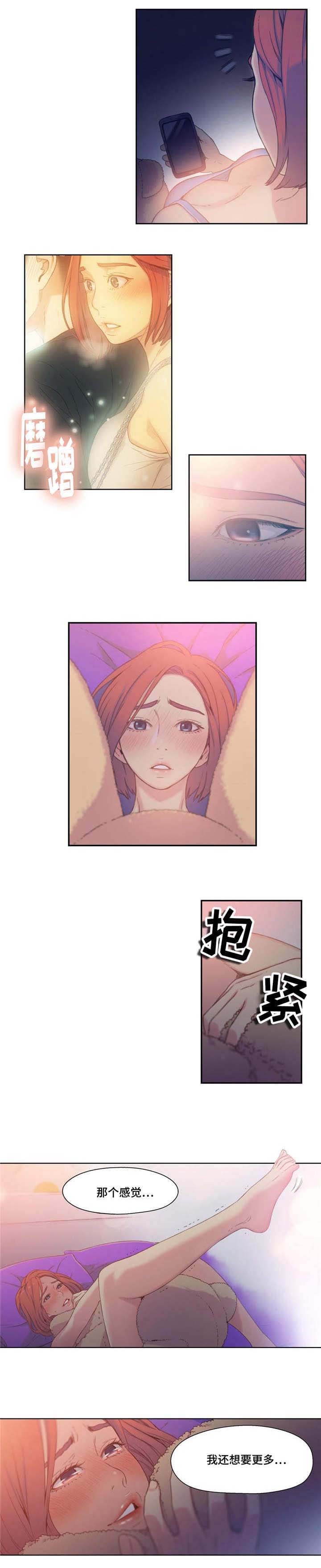 《第一感》第9章想要更多 第7页