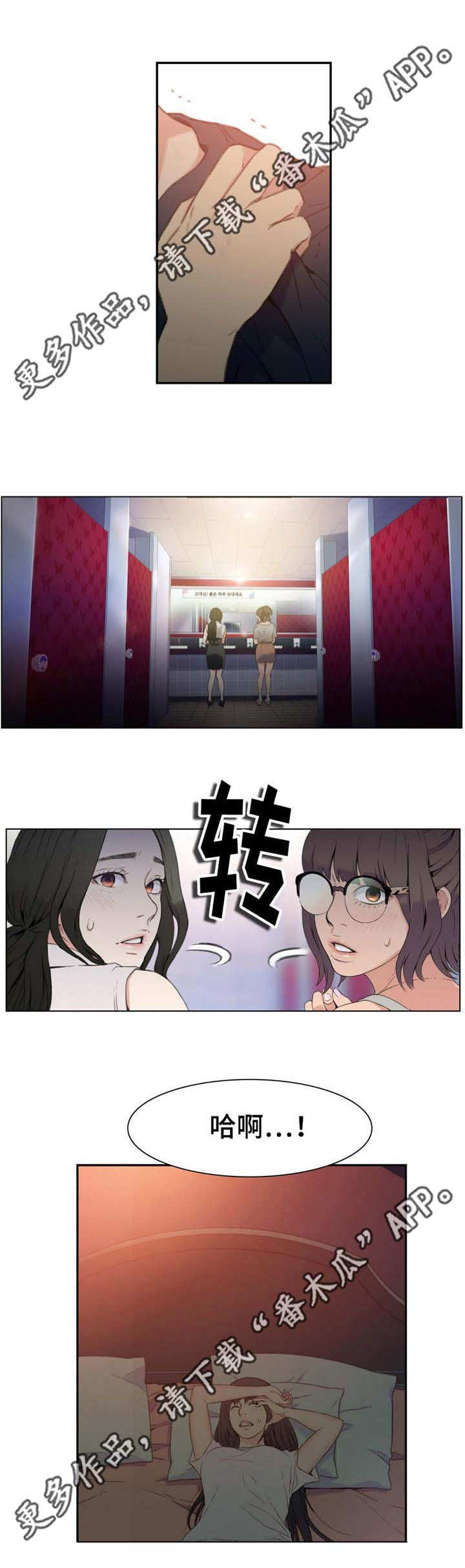 《第一感》第12章被发现 第2页