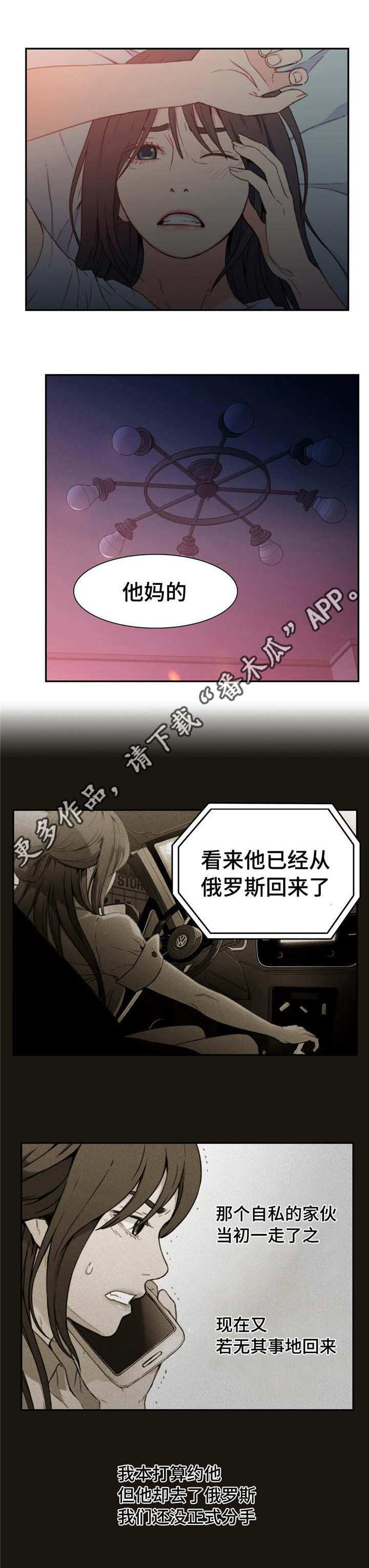 《第一感》第12章被发现 第3页