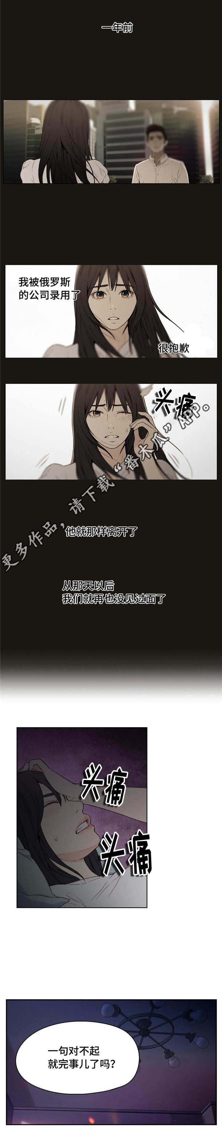 《第一感》第12章被发现 第4页