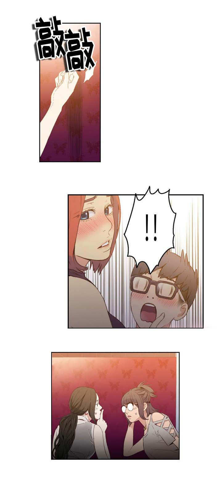《第一感》第12章被发现 第6页
