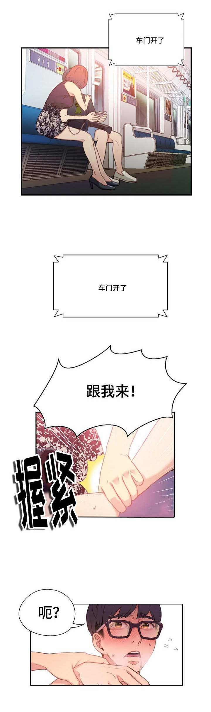 《第一感》第11章忍不了了 第1页