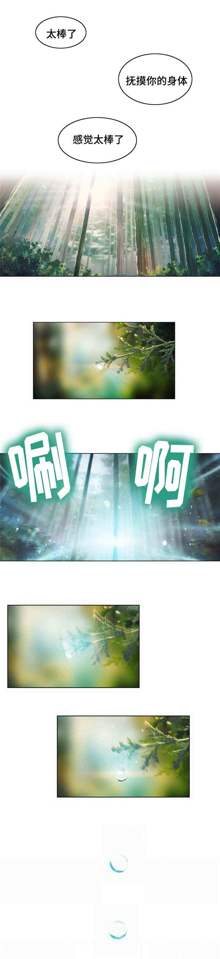 《第一感》第11章忍不了了 第4页