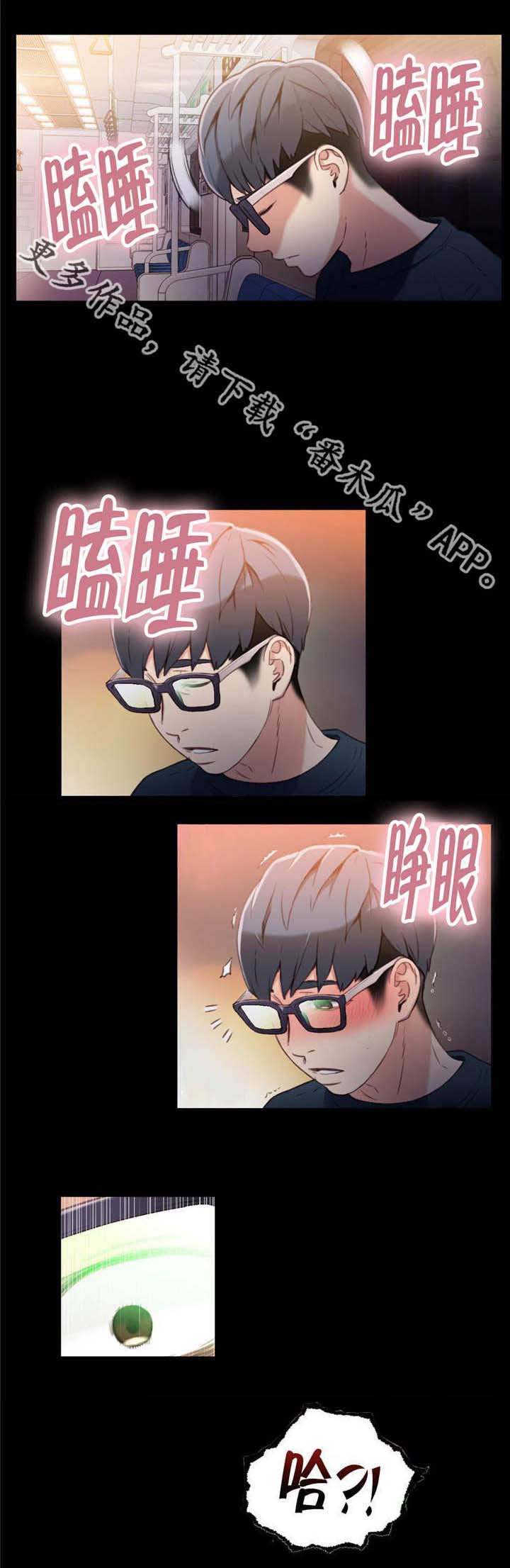 《第一感》第13章告诉朋友 第2页