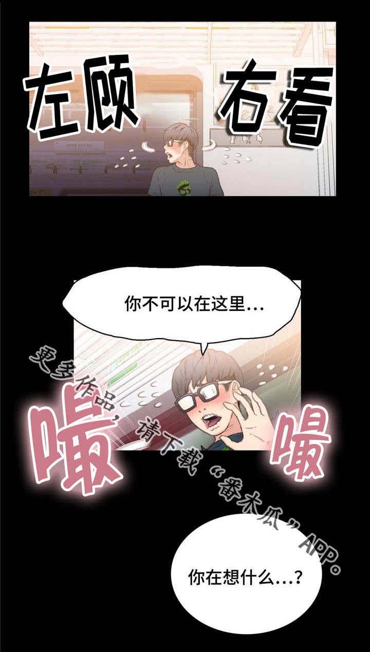 《第一感》第13章告诉朋友 第3页