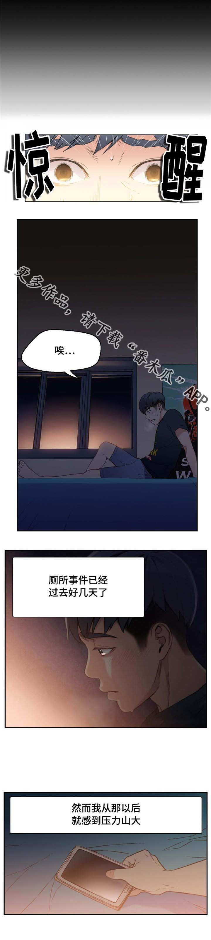 《第一感》第13章告诉朋友 第5页