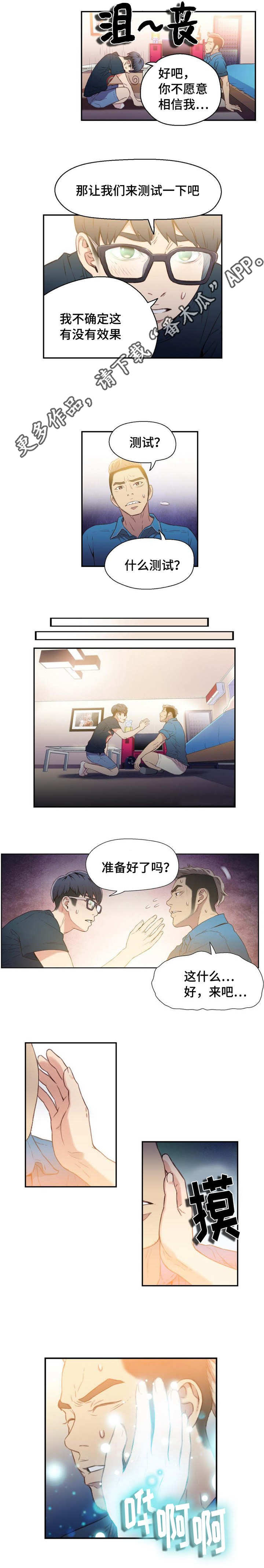 《第一感》第14章测试能力 第2页