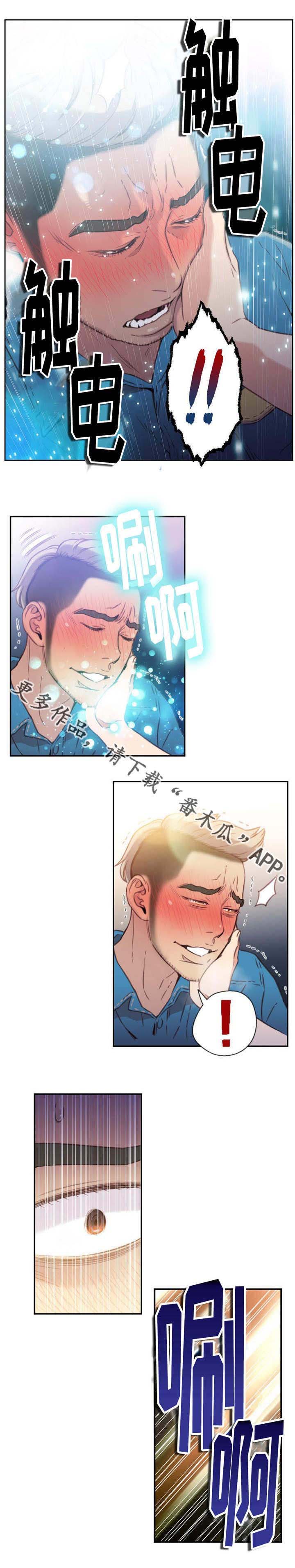 《第一感》第14章测试能力 第3页