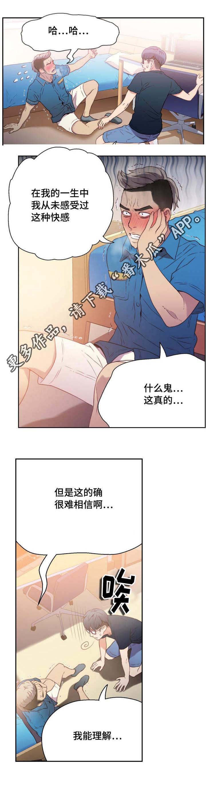 《第一感》第14章测试能力 第4页