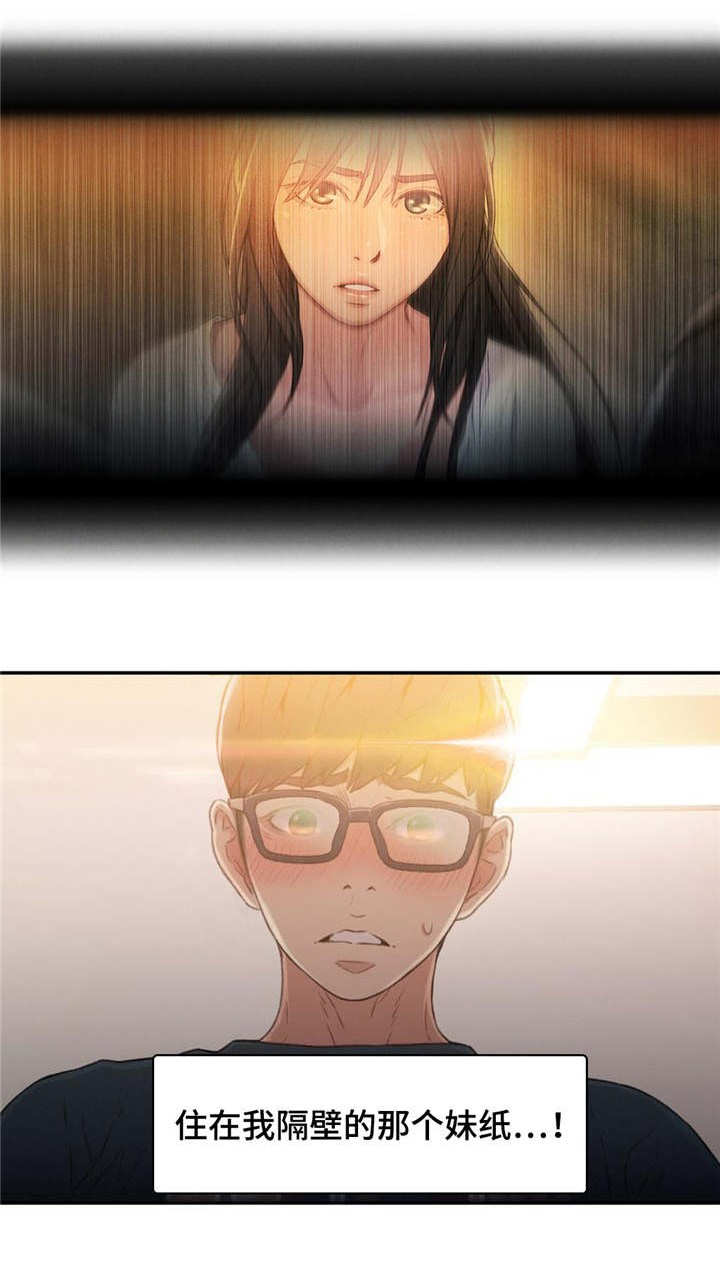 《第一感》第14章测试能力 第8页