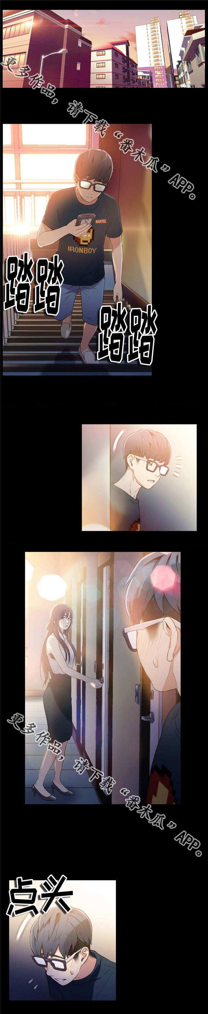 《第一感》第15章寻找公司 第1页
