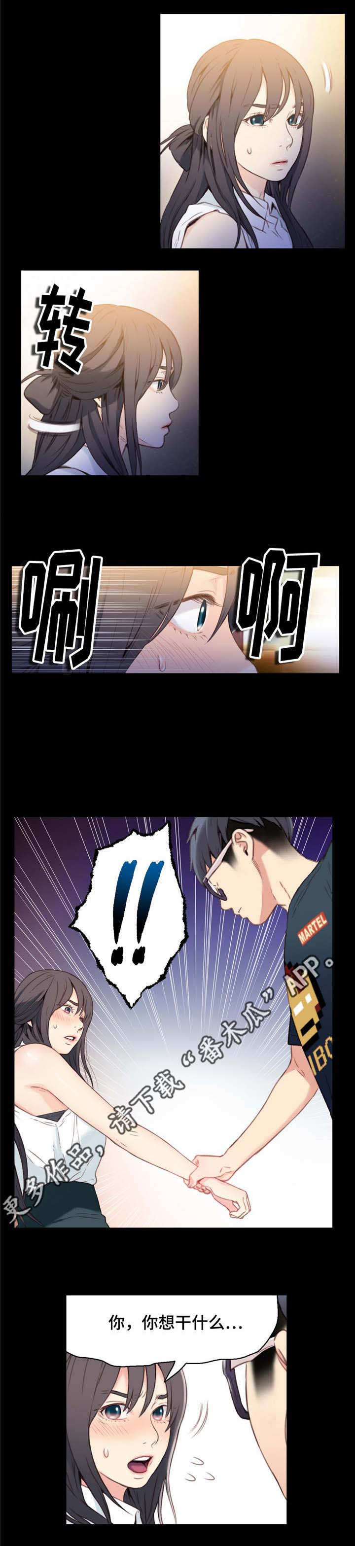 《第一感》第15章寻找公司 第2页