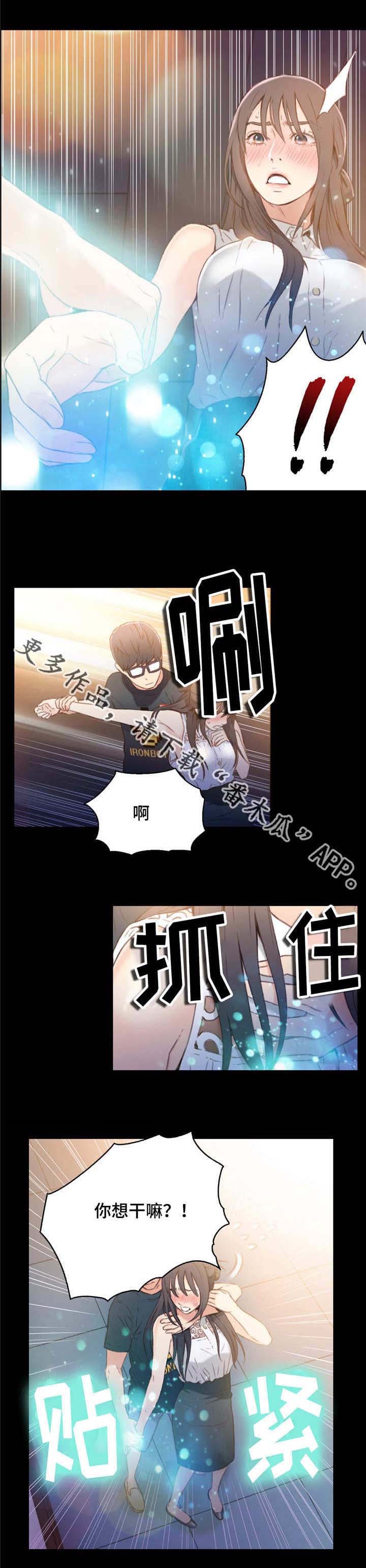 《第一感》第15章寻找公司 第3页