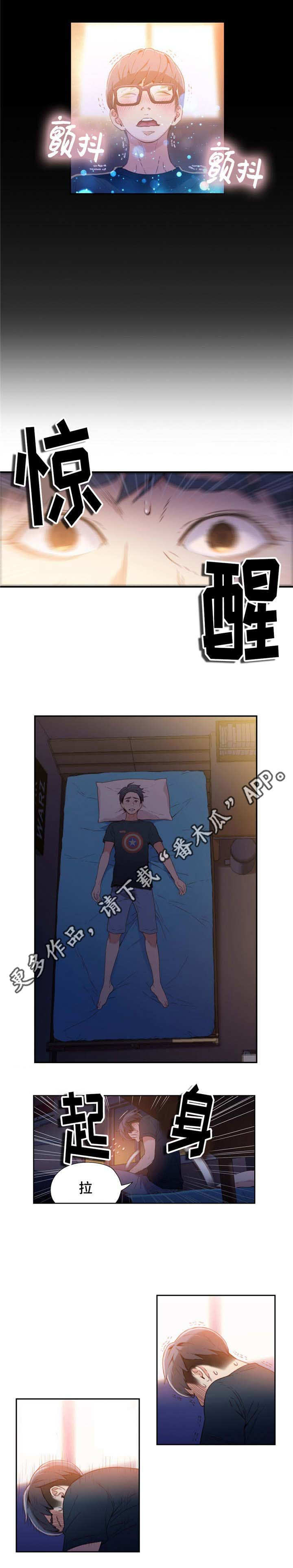 《第一感》第15章寻找公司 第5页