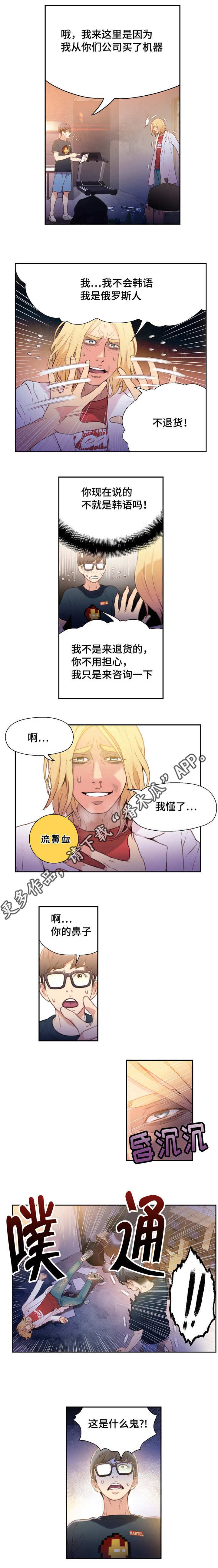 《第一感》第16章破产公司 第7页