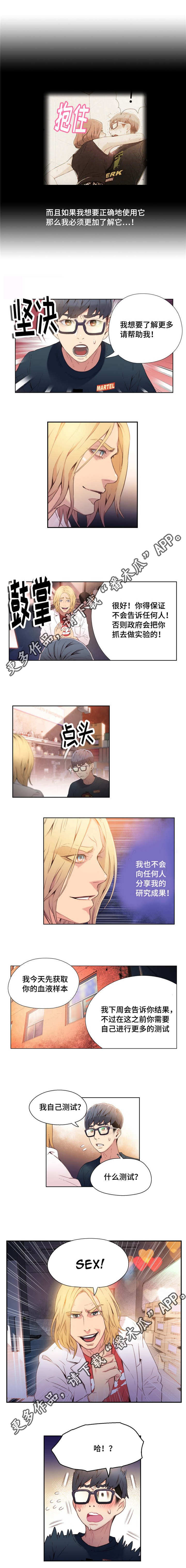 《第一感》第18章找到佳希 第2页