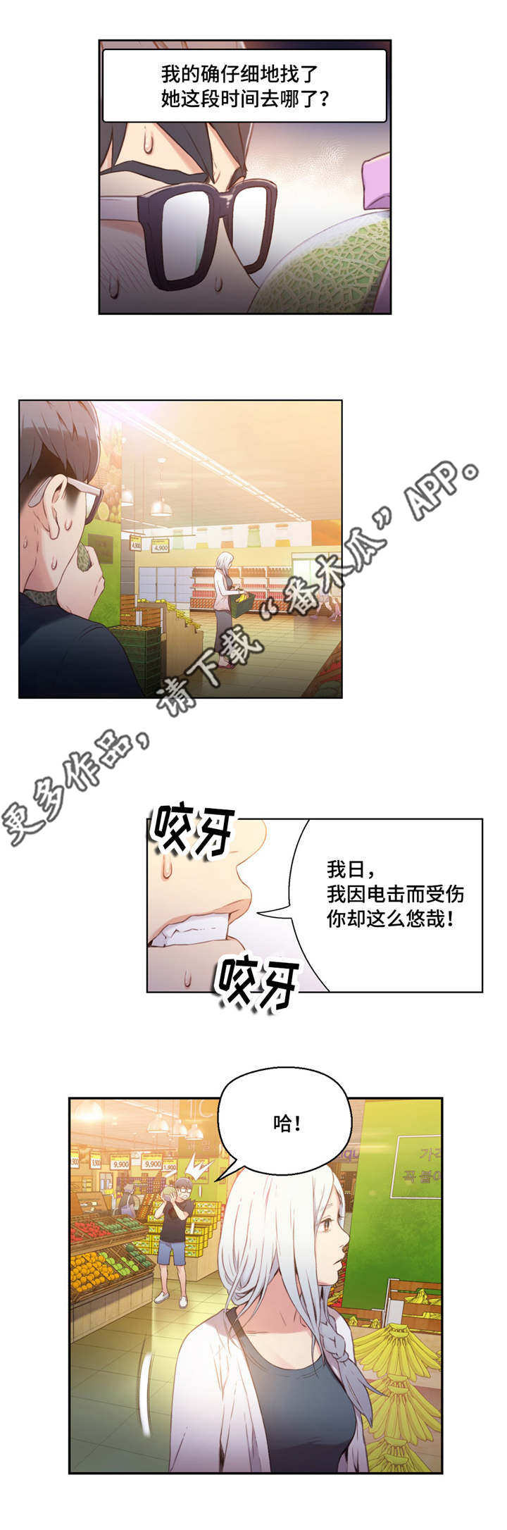 《第一感》第19章理论 第10页