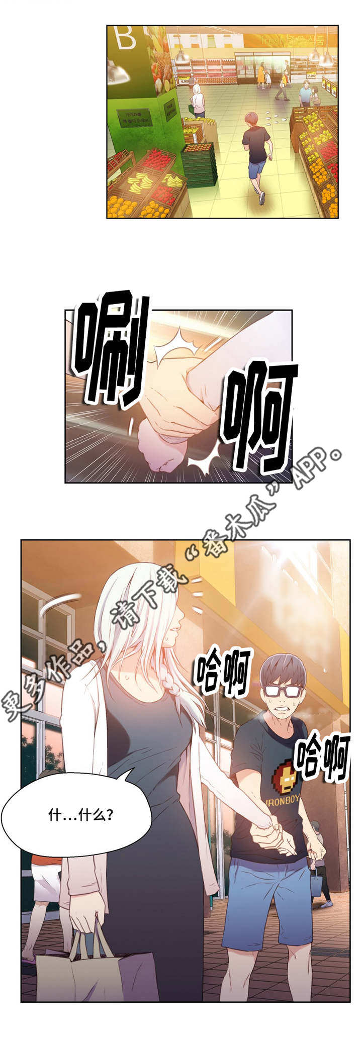 《第一感》第19章理论 第11页