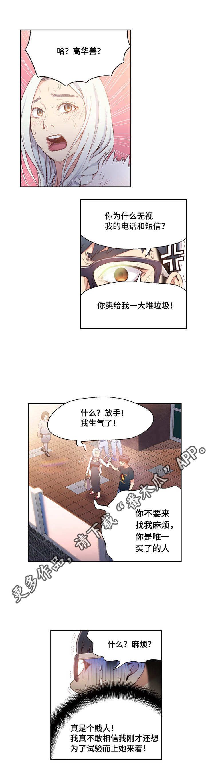 《第一感》第19章理论 第12页