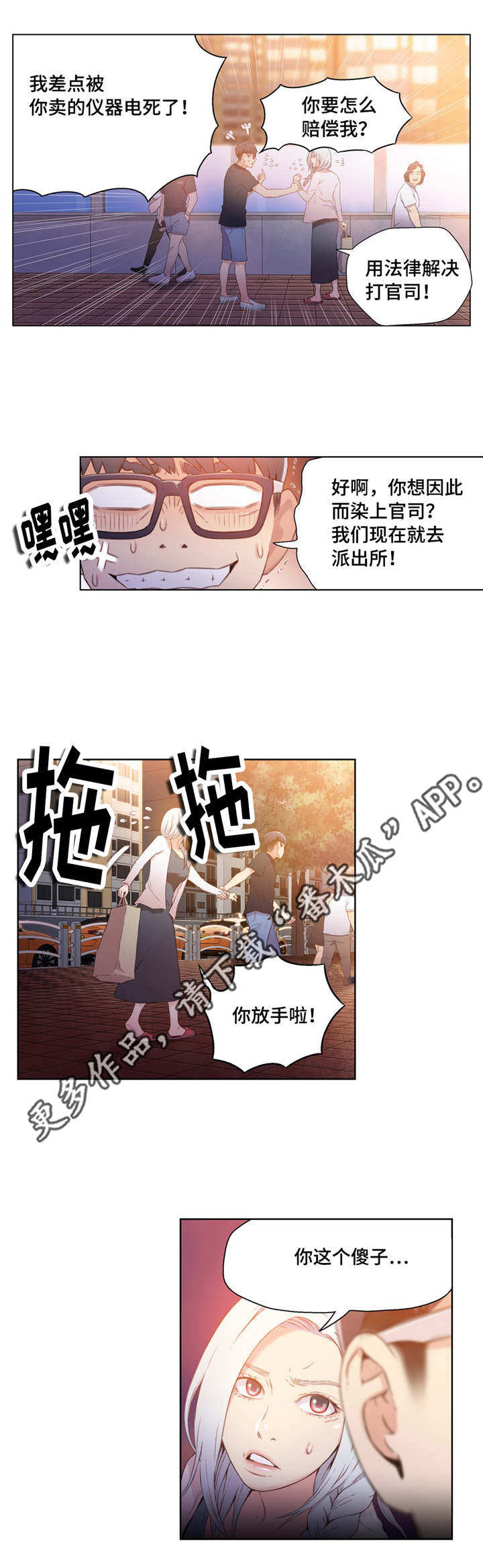 《第一感》第19章理论 第13页