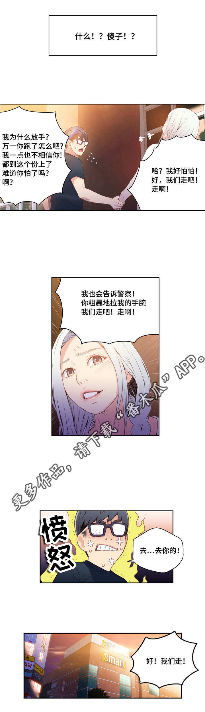 《第一感》第19章理论 第14页