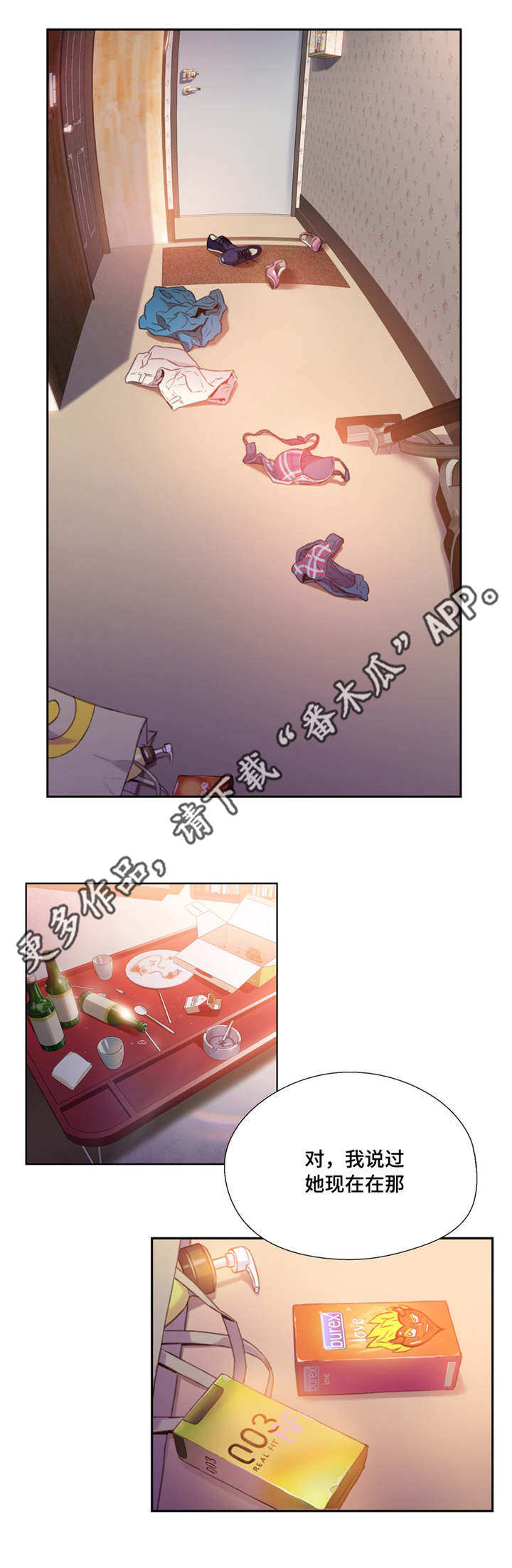 《第一感》第19章理论 第1页