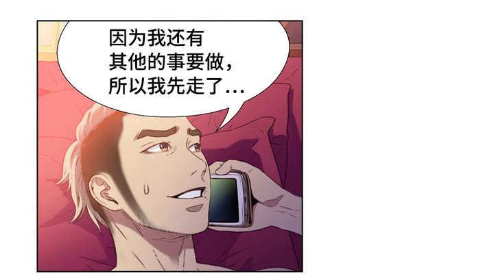 《第一感》第19章理论 第2页