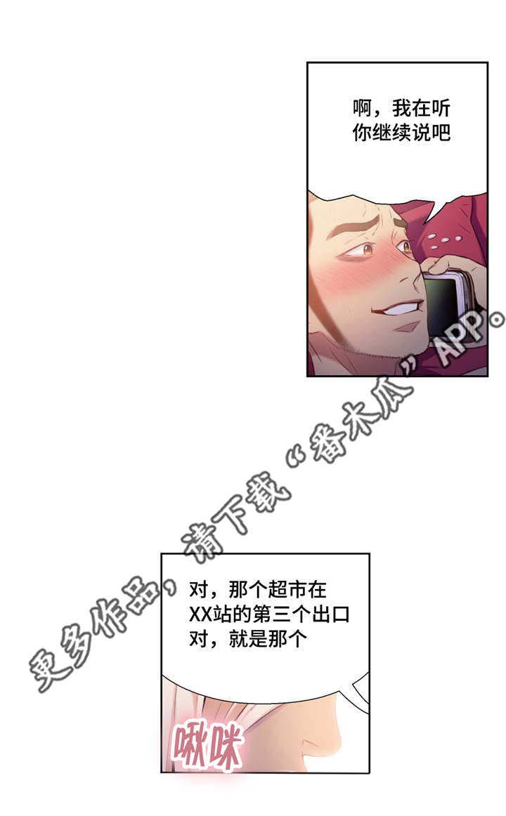 《第一感》第19章理论 第3页