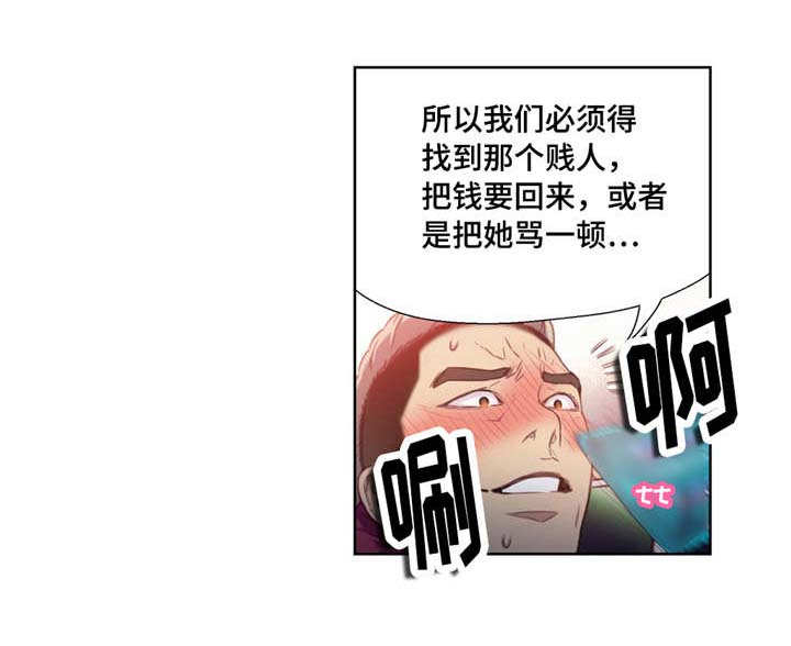 《第一感》第19章理论 第4页