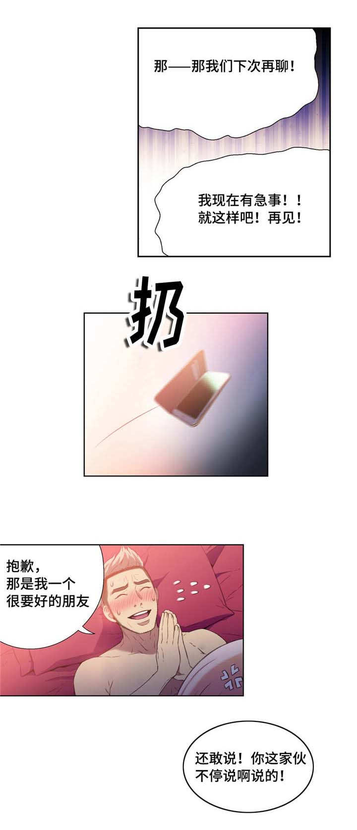 《第一感》第19章理论 第6页