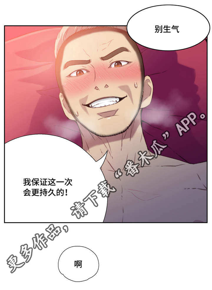 《第一感》第19章理论 第7页