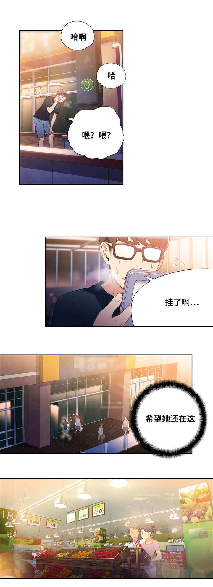 《第一感》第19章理论 第8页