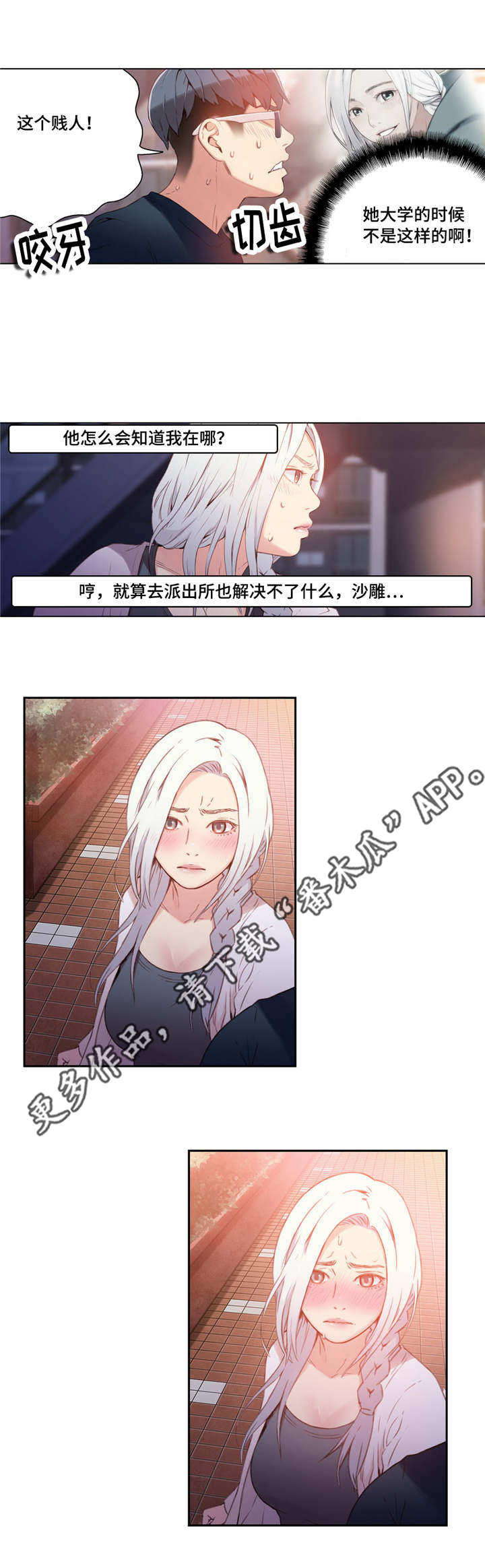 《第一感》第20章测试 第1页