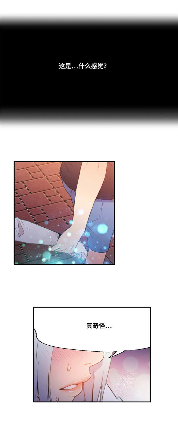 《第一感》第20章测试 第2页
