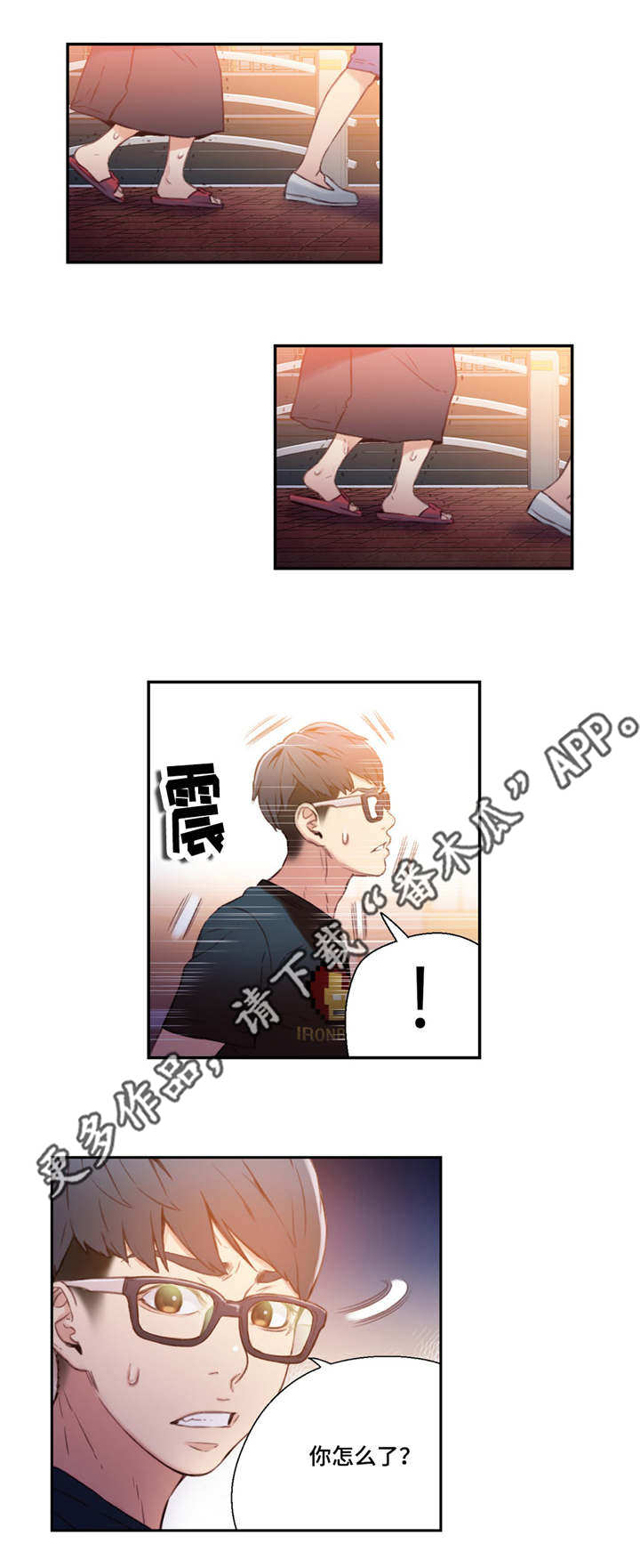 《第一感》第20章测试 第3页