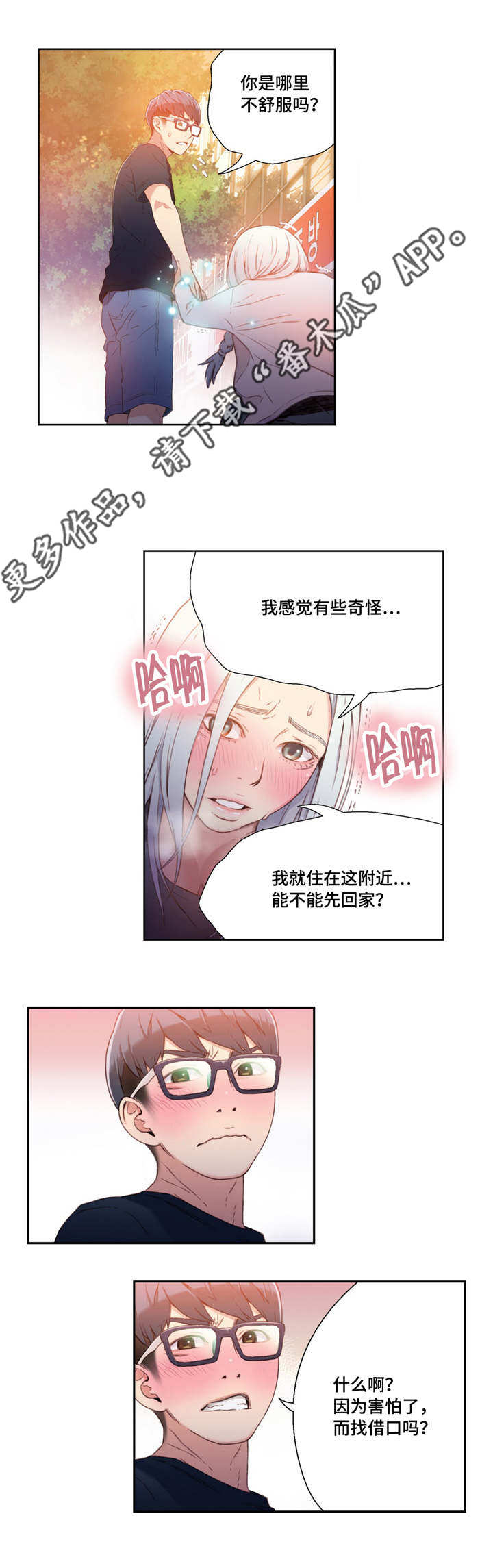 《第一感》第20章测试 第5页