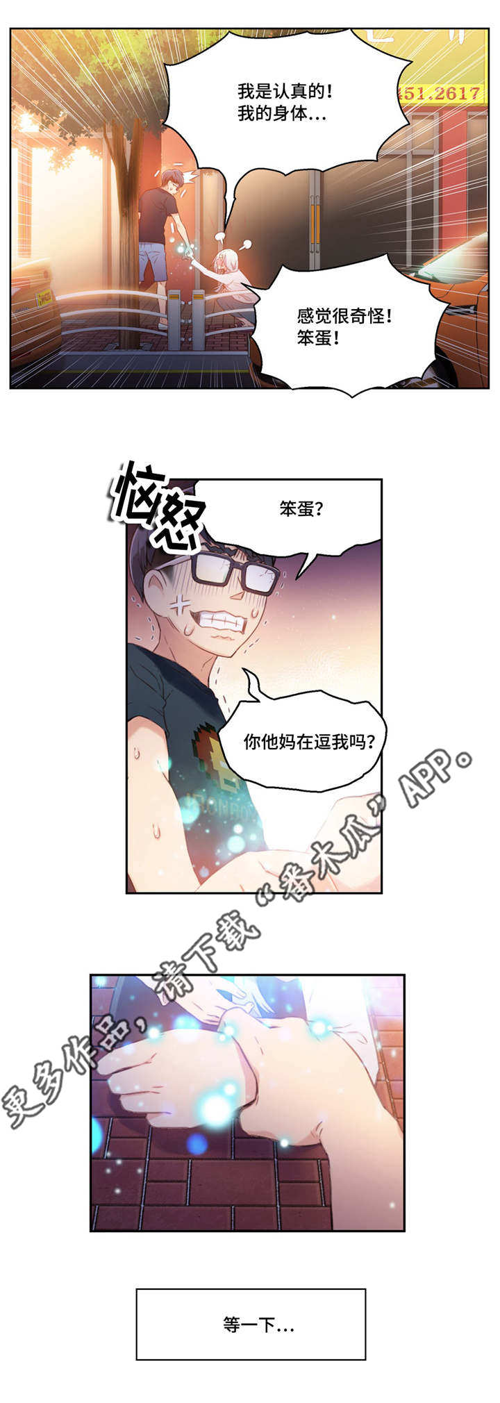 《第一感》第20章测试 第6页