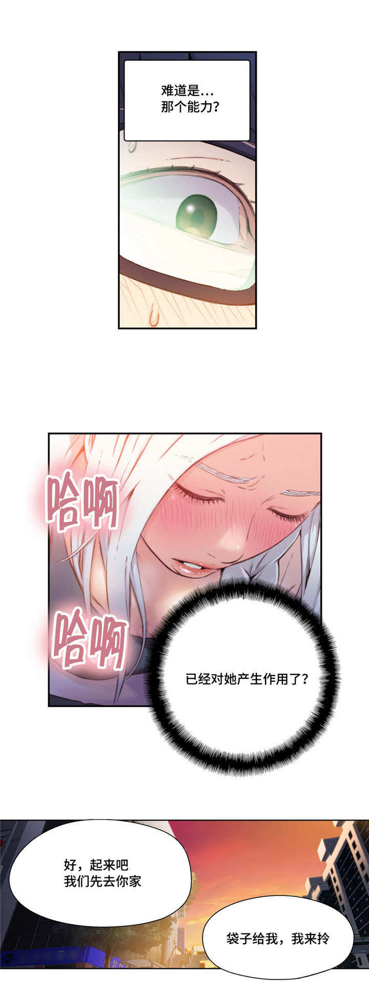 《第一感》第20章测试 第7页