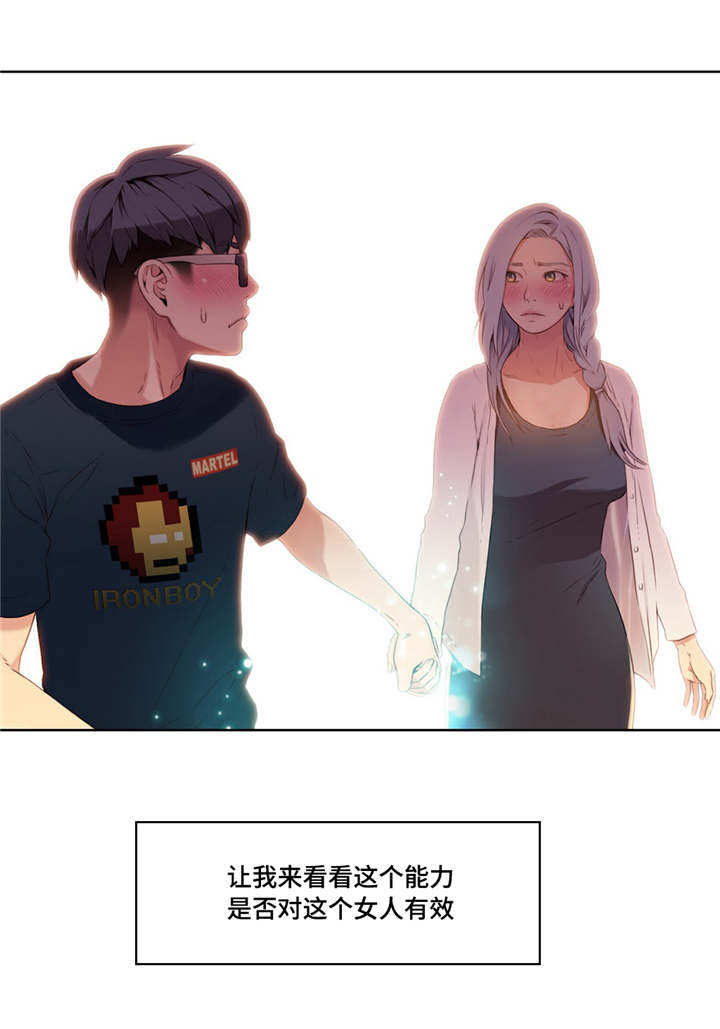 《第一感》第20章测试 第9页