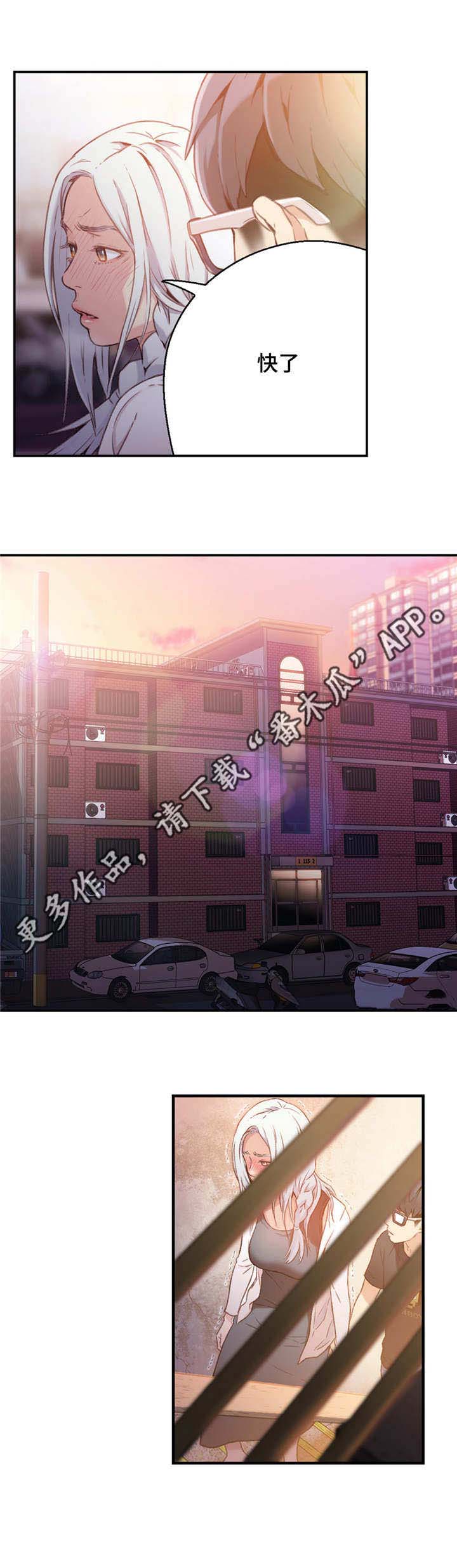 《第一感》第21章控制好自己 第3页