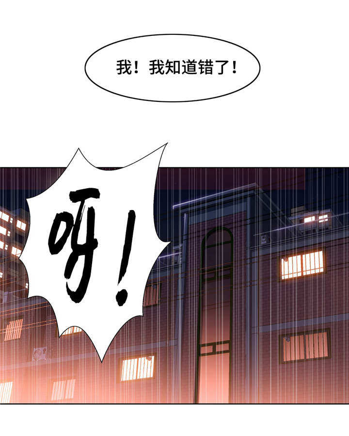 《第一感》第24章赔偿 第10页